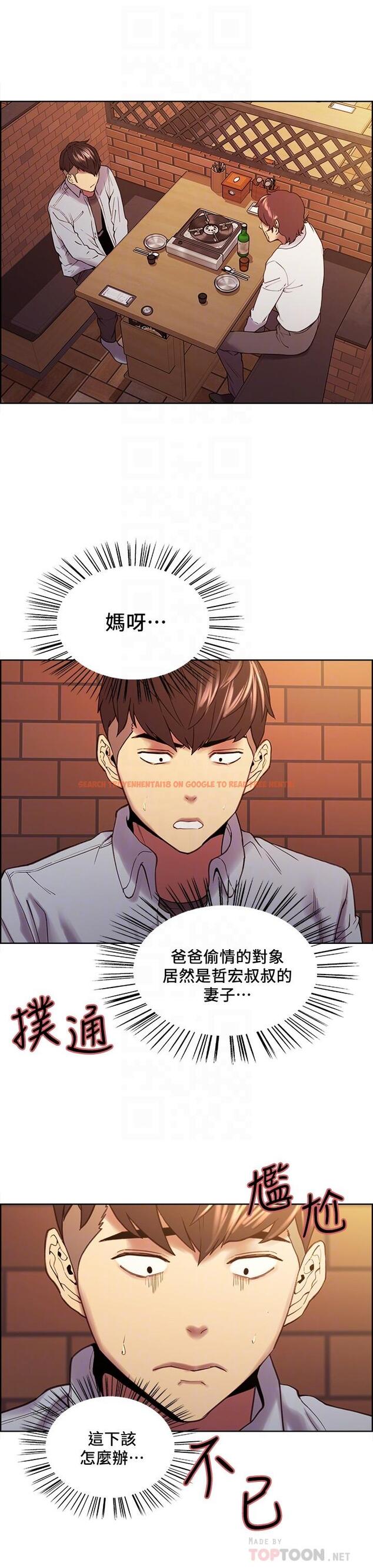 查看漫画室友招募中 - 第52話-哲宏想忘記的過去 - tymanga.com中的552918图片