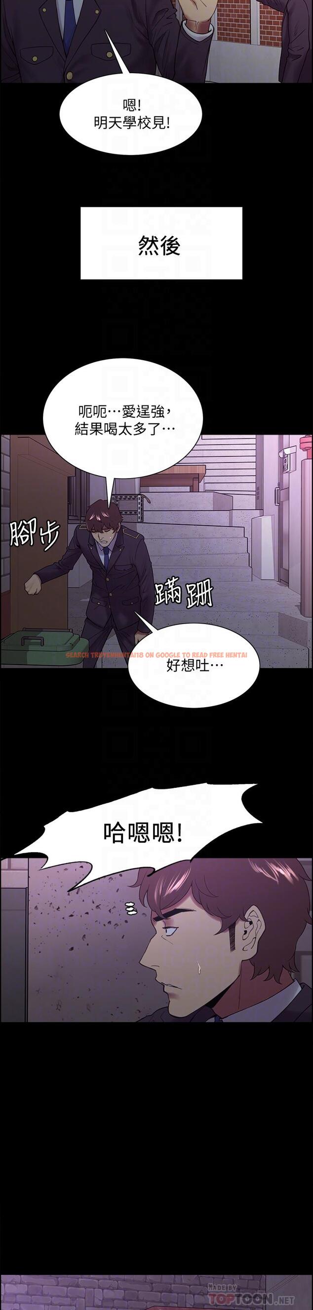 查看漫画室友招募中 - 第53話-危急中的邂逅 - tymanga.com中的555124图片