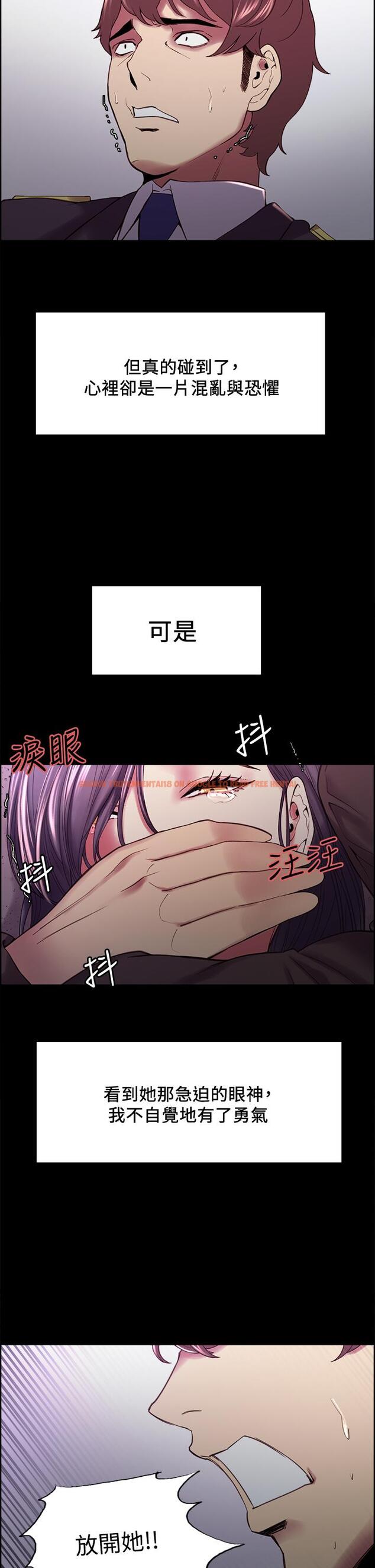 查看漫画室友招募中 - 第53話-危急中的邂逅 - tymanga.com中的555127图片