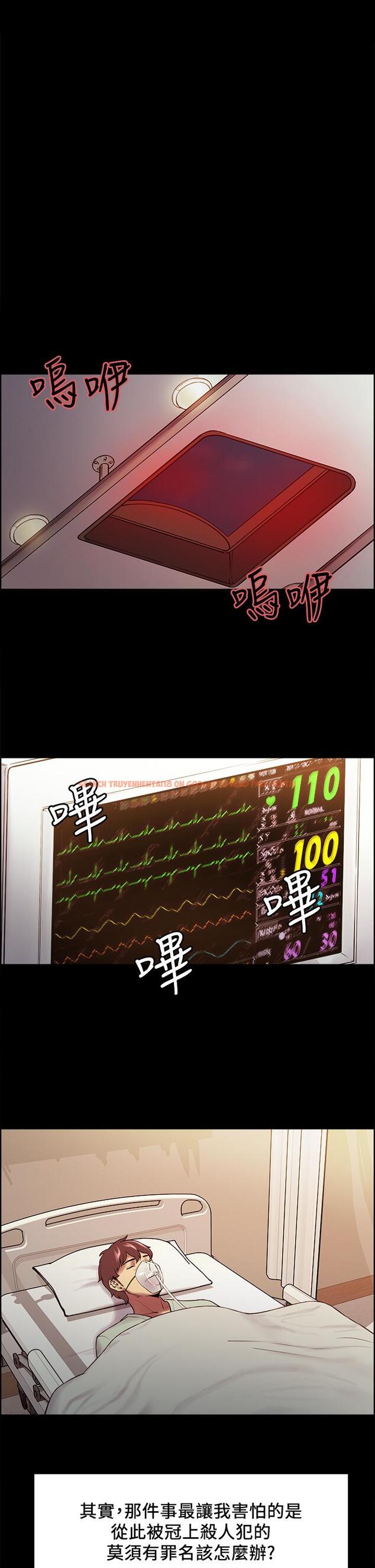 查看漫画室友招募中 - 第53話-危急中的邂逅 - tymanga.com中的555138图片