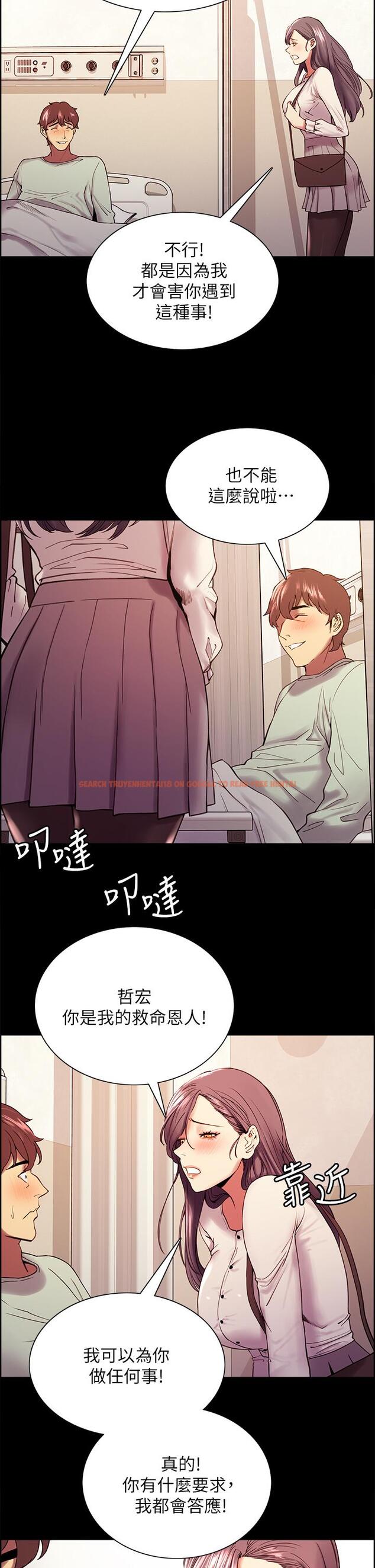 查看漫画室友招募中 - 第53話-危急中的邂逅 - tymanga.com中的555142图片