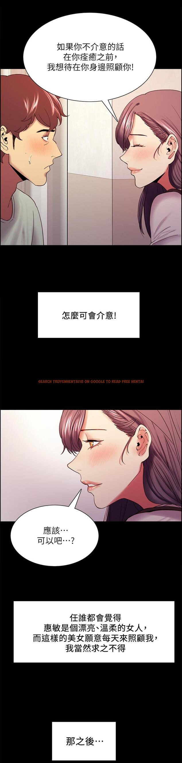 查看漫画室友招募中 - 第53話-危急中的邂逅 - tymanga.com中的555144图片