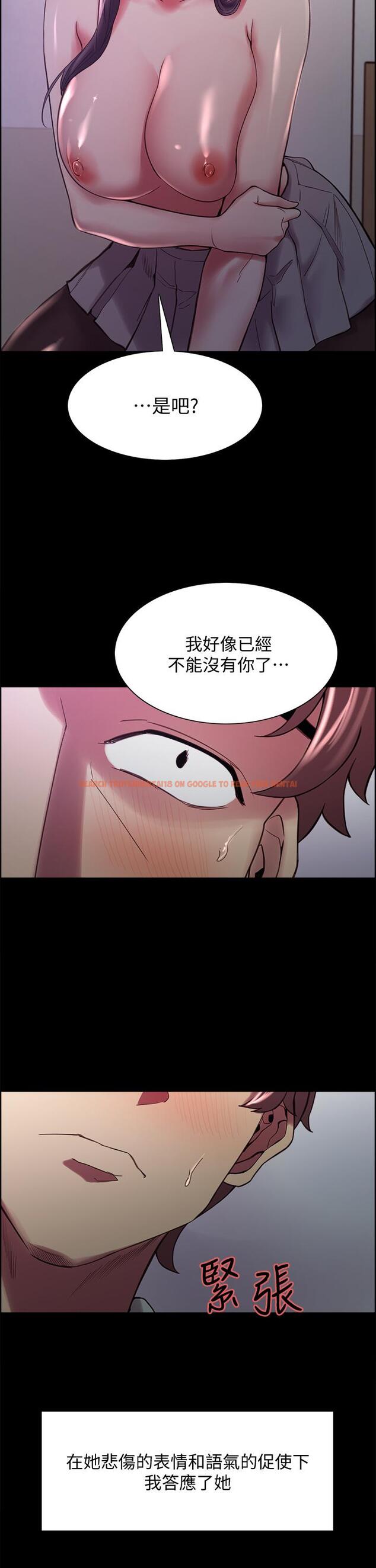 查看漫画室友招募中 - 第53話-危急中的邂逅 - tymanga.com中的555151图片