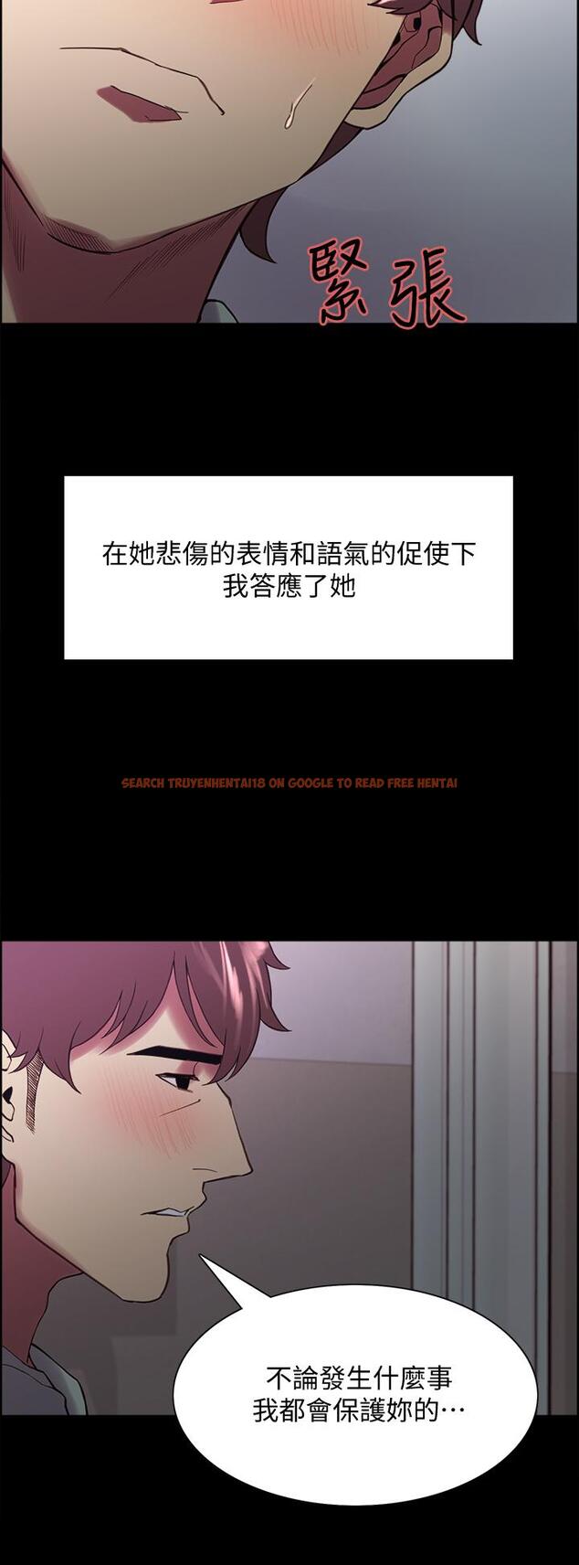查看漫画室友招募中 - 第54話-我願意為你付出一切 - tymanga.com中的601506图片