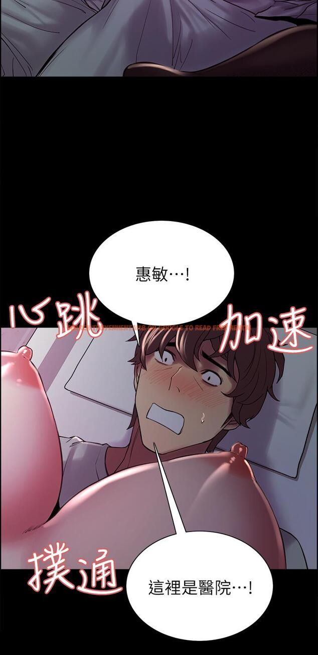 查看漫画室友招募中 - 第54話-我願意為你付出一切 - tymanga.com中的601511图片