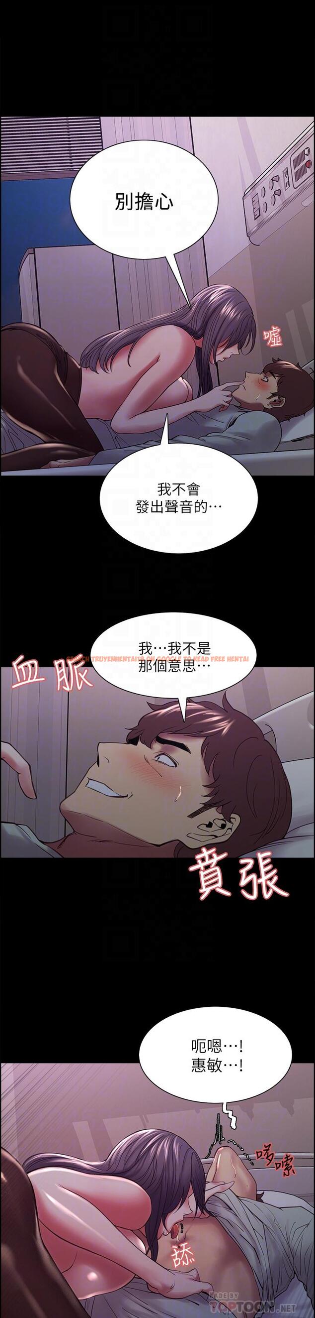 查看漫画室友招募中 - 第54話-我願意為你付出一切 - tymanga.com中的601512图片
