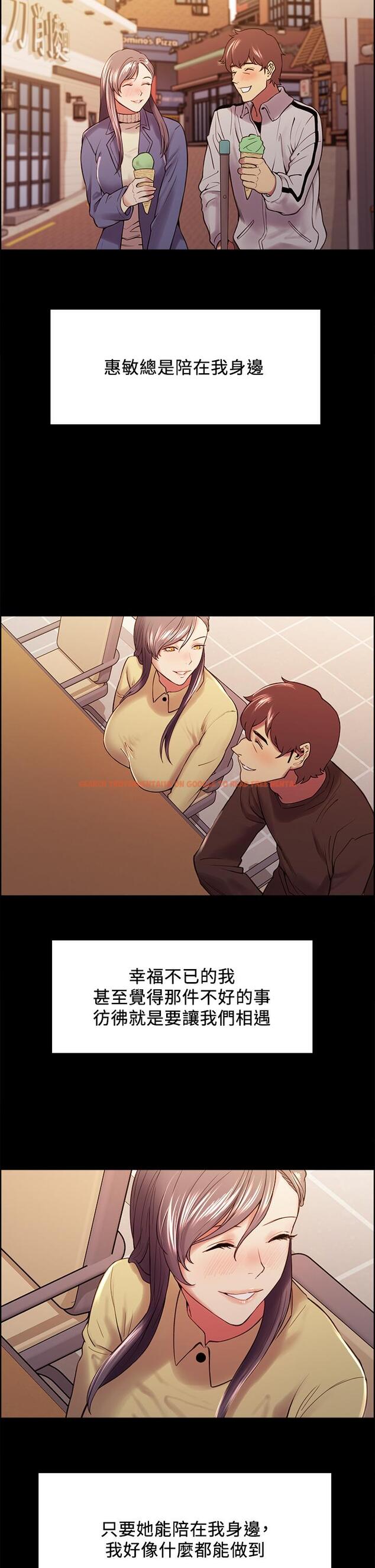 查看漫画室友招募中 - 第54話-我願意為你付出一切 - tymanga.com中的601525图片
