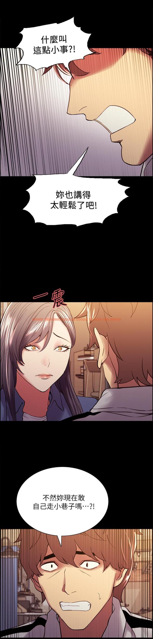 查看漫画室友招募中 - 第54話-我願意為你付出一切 - tymanga.com中的601530图片