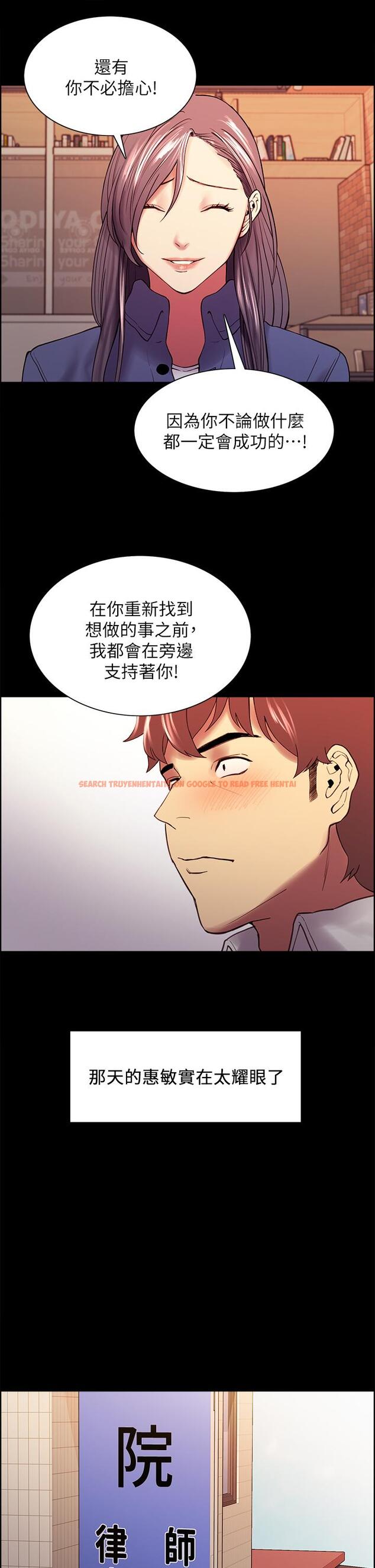 查看漫画室友招募中 - 第54話-我願意為你付出一切 - tymanga.com中的601533图片