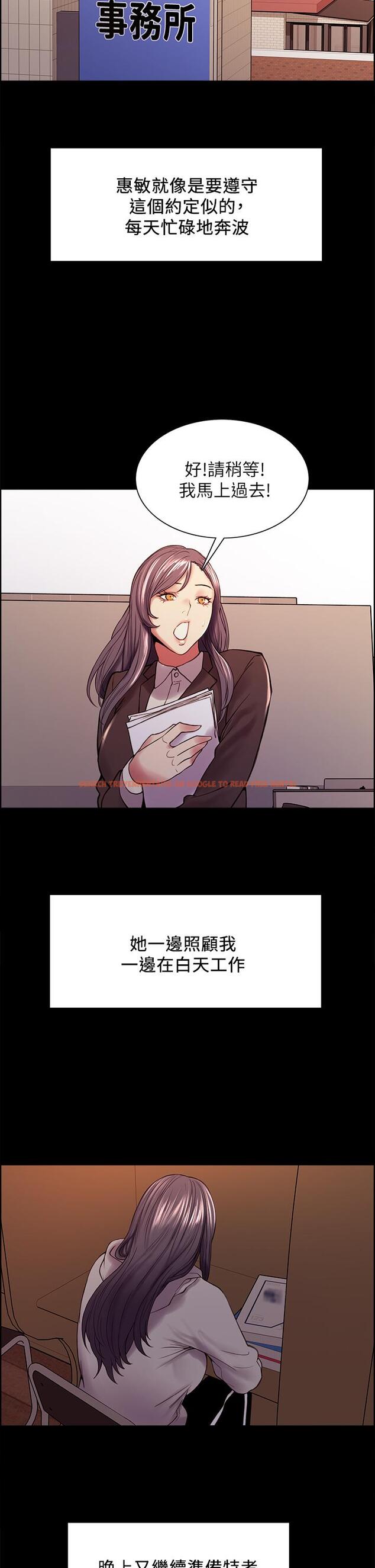 查看漫画室友招募中 - 第54話-我願意為你付出一切 - tymanga.com中的601534图片