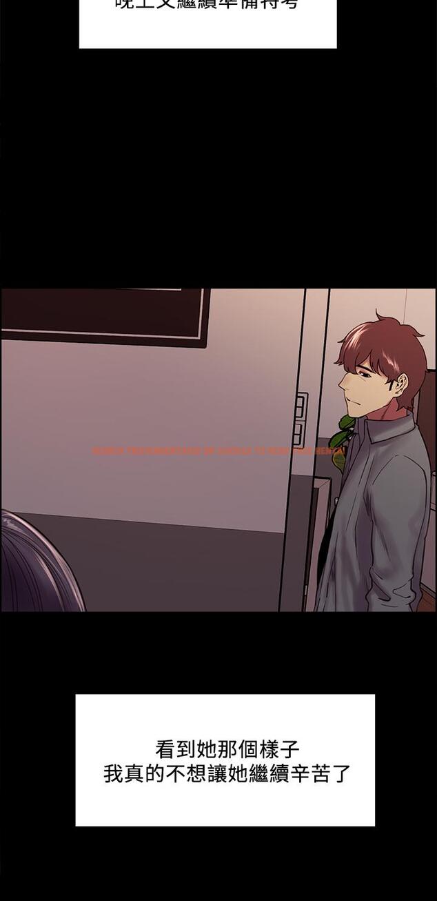 查看漫画室友招募中 - 第54話-我願意為你付出一切 - tymanga.com中的601535图片