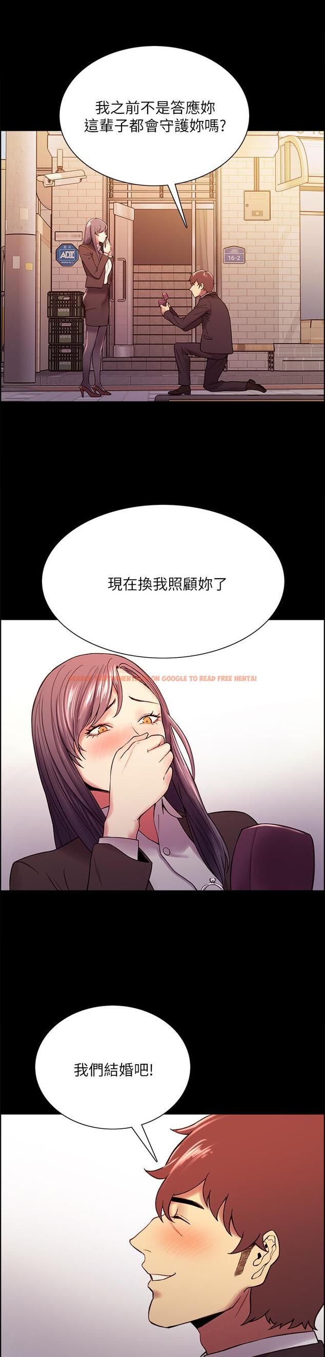 查看漫画室友招募中 - 第54話-我願意為你付出一切 - tymanga.com中的601539图片