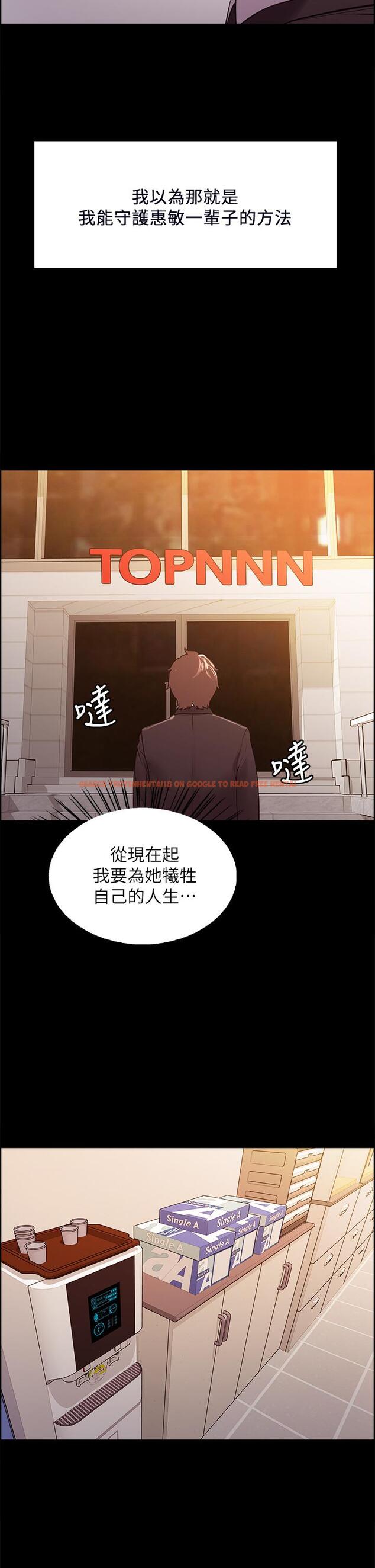 查看漫画室友招募中 - 第54話-我願意為你付出一切 - tymanga.com中的601540图片