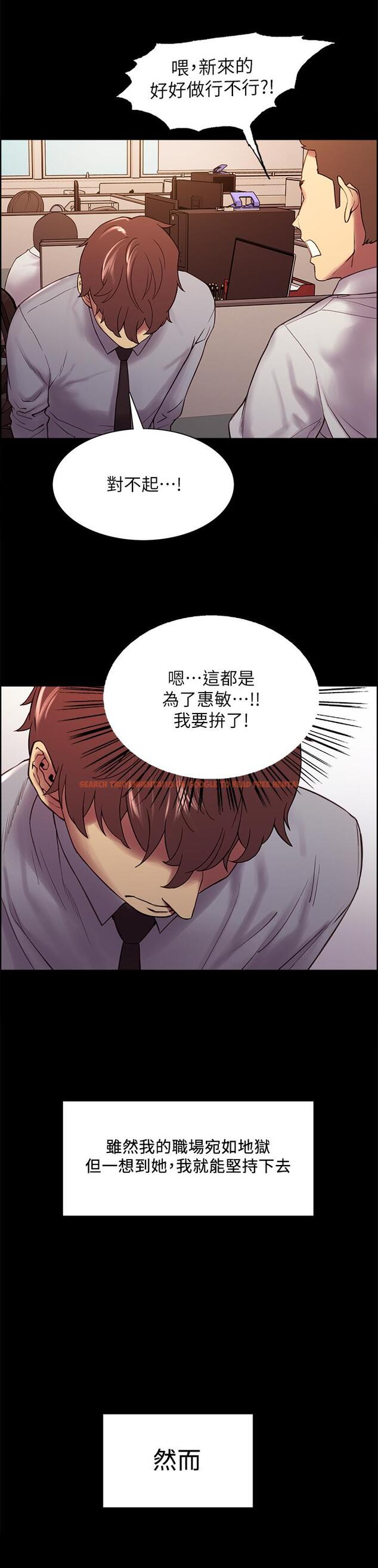 查看漫画室友招募中 - 第54話-我願意為你付出一切 - tymanga.com中的601541图片