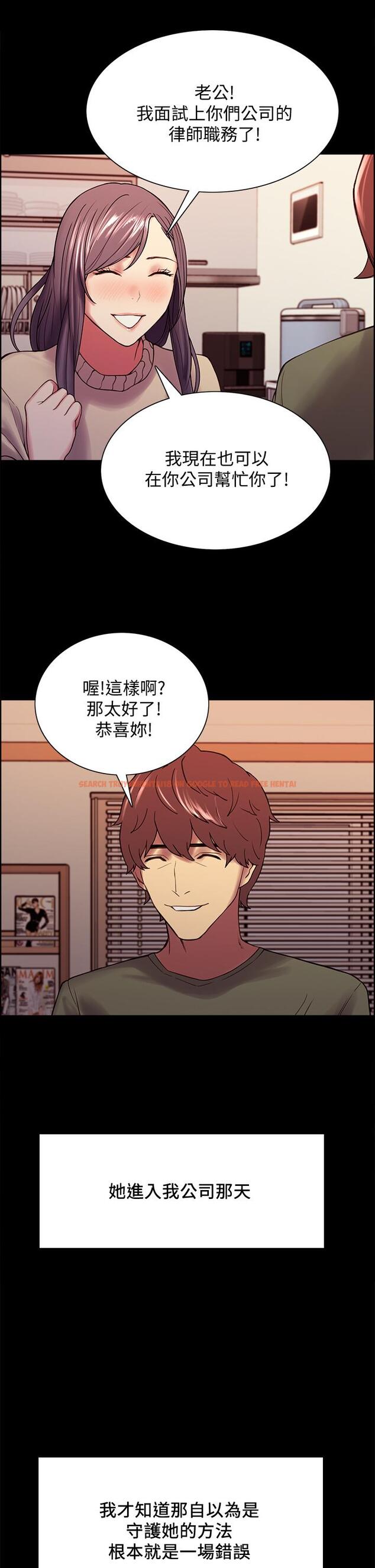 查看漫画室友招募中 - 第54話-我願意為你付出一切 - tymanga.com中的601542图片
