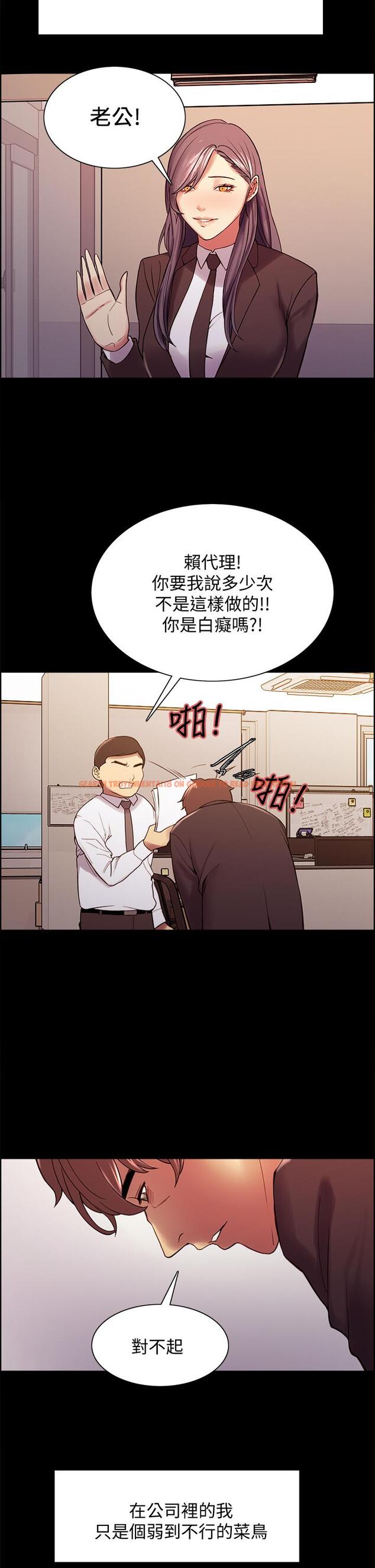 查看漫画室友招募中 - 第54話-我願意為你付出一切 - tymanga.com中的601543图片