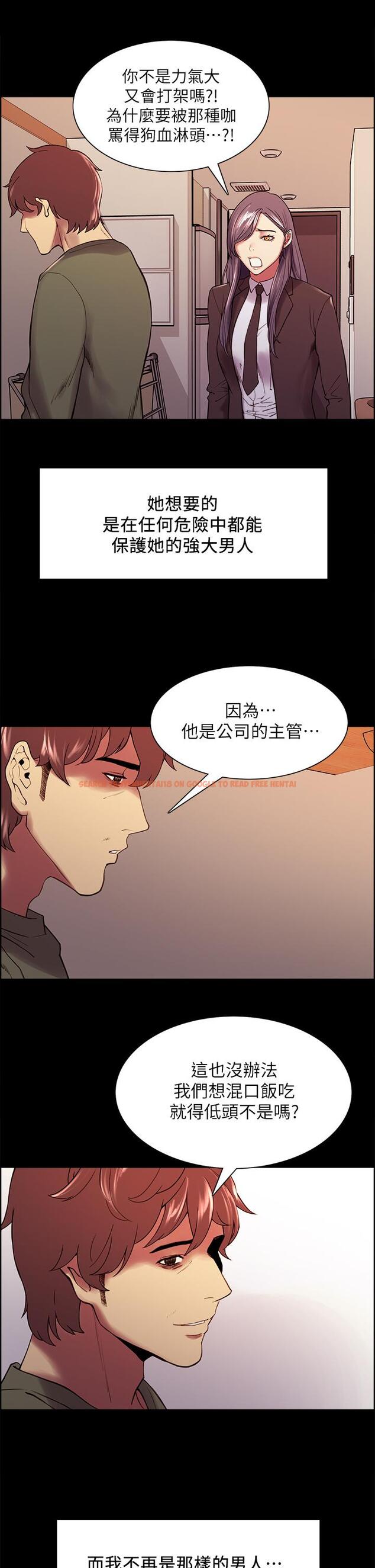 查看漫画室友招募中 - 第54話-我願意為你付出一切 - tymanga.com中的601545图片