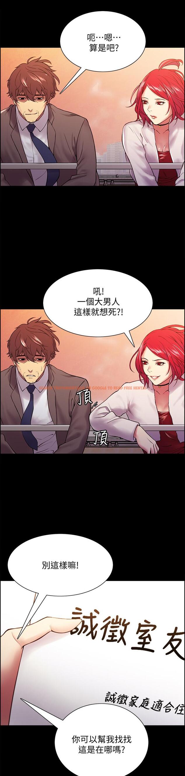 查看漫画室友招募中 - 第55話-我來當你女友吧 - www.tymanga.com中的630646图片