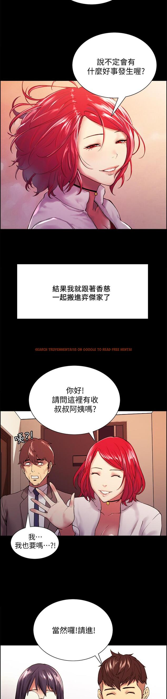 查看漫画室友招募中 - 第55話-我來當你女友吧 - www.tymanga.com中的630647图片