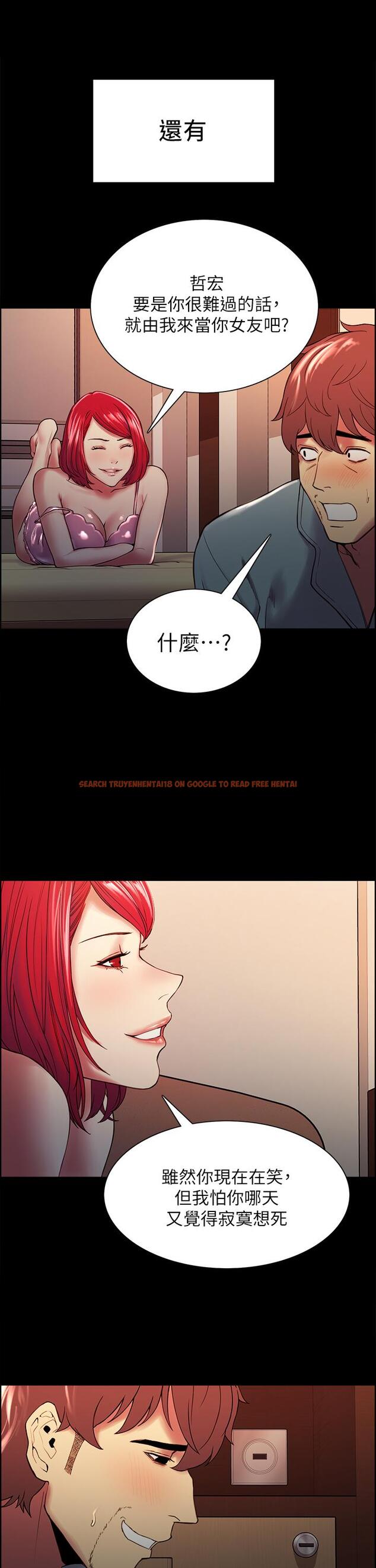 查看漫画室友招募中 - 第55話-我來當你女友吧 - www.tymanga.com中的630649图片