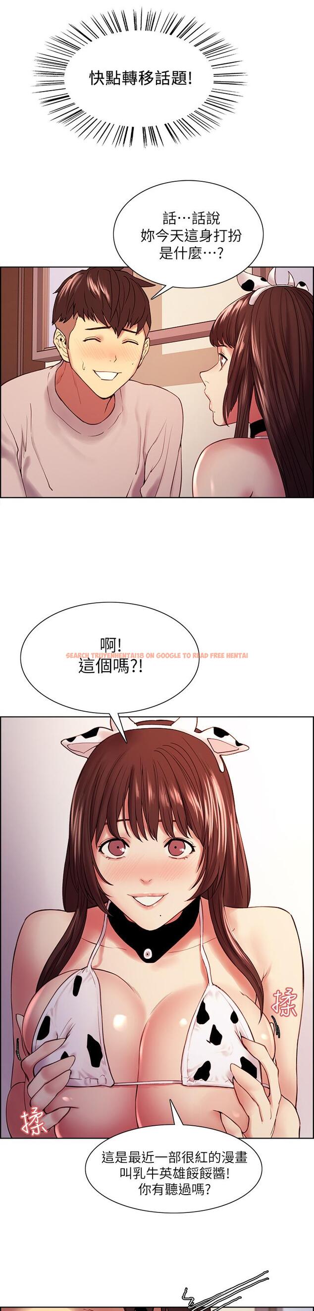 查看漫画室友招募中 - 第56話-熙妍想要的特別獎勵 - www.tymanga.com中的642859图片