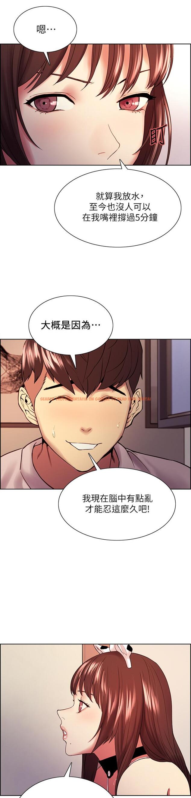 查看漫画室友招募中 - 第56話-熙妍想要的特別獎勵 - www.tymanga.com中的642862图片