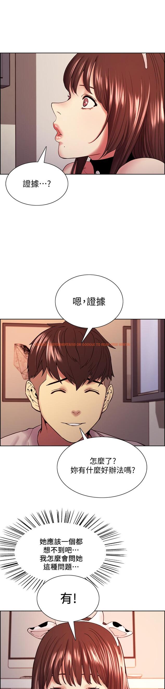 查看漫画室友招募中 - 第56話-熙妍想要的特別獎勵 - www.tymanga.com中的642865图片