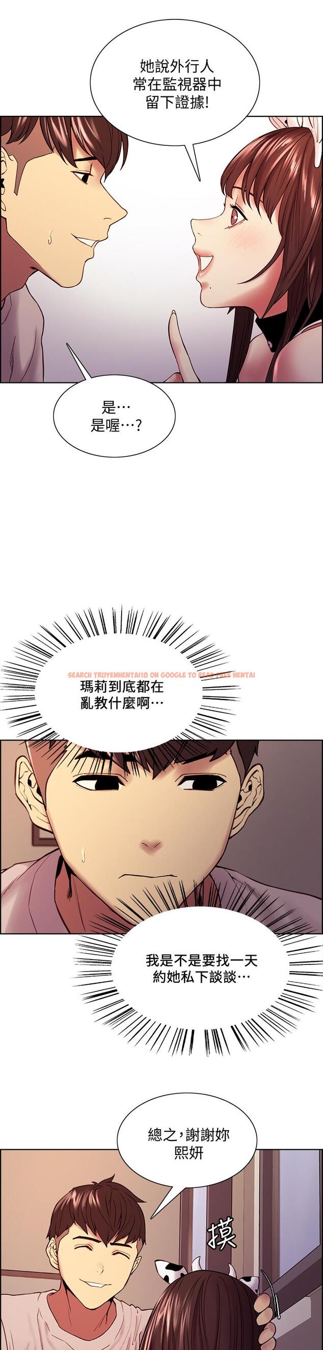 查看漫画室友招募中 - 第56話-熙妍想要的特別獎勵 - www.tymanga.com中的642868图片