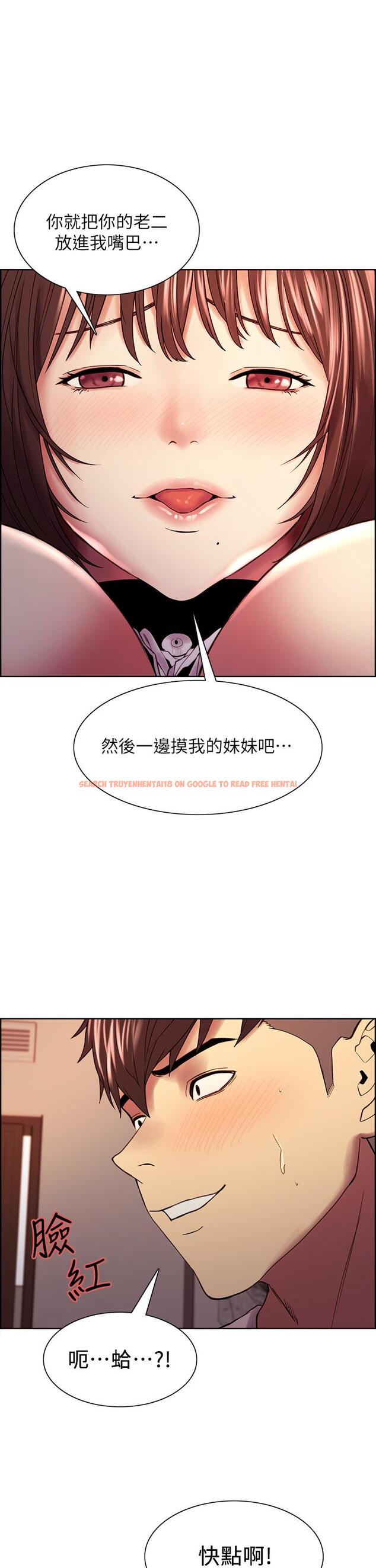 查看漫画室友招募中 - 第56話-熙妍想要的特別獎勵 - www.tymanga.com中的642874图片