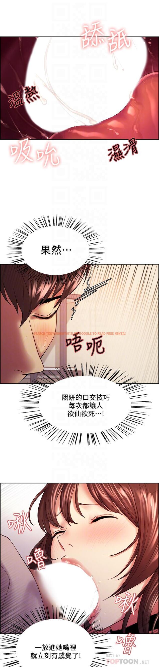 查看漫画室友招募中 - 第57話-讓人失控的高超口技 - www.tymanga.com中的655777图片
