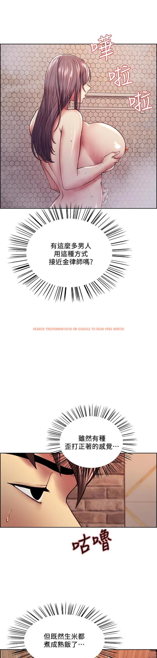 查看漫画室友招募中 - 第59話-含著老頭懶趴的女人 - www.tymanga.com中的659634图片
