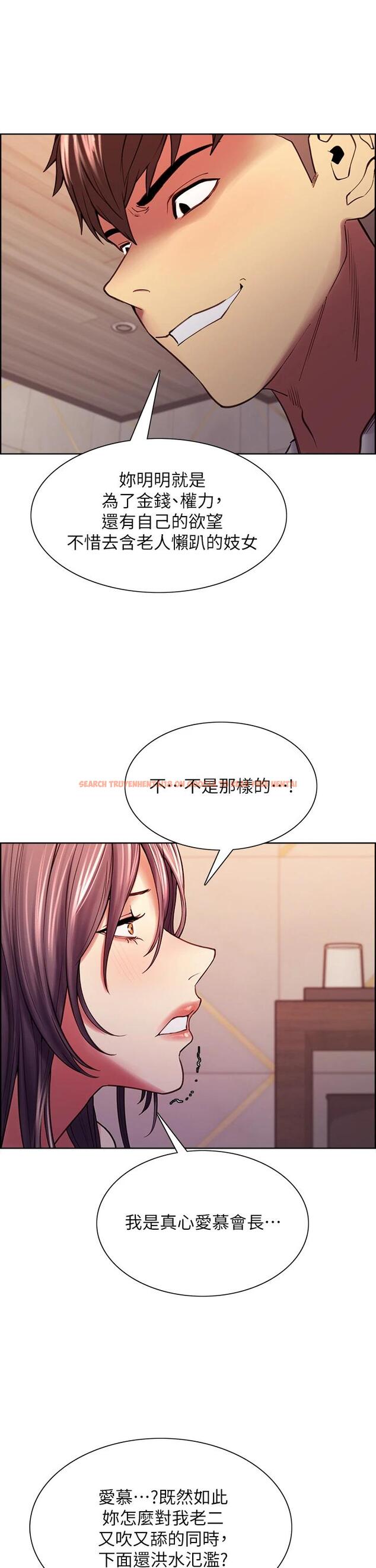 查看漫画室友招募中 - 第59話-含著老頭懶趴的女人 - www.tymanga.com中的659661图片