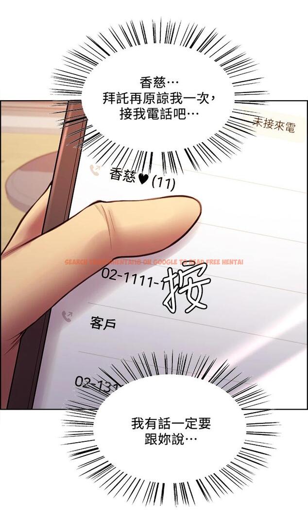 查看漫画室友招募中 - 第61話-我會讓你爽到眼裏沒有別人 - www.tymanga.com中的667712图片