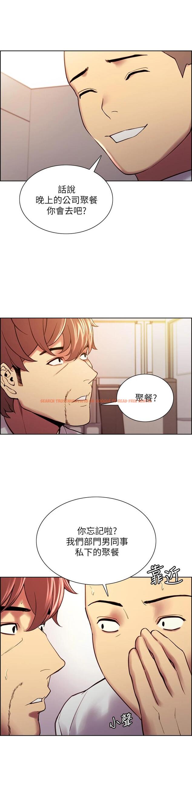 查看漫画室友招募中 - 第61話-我會讓你爽到眼裏沒有別人 - www.tymanga.com中的667716图片