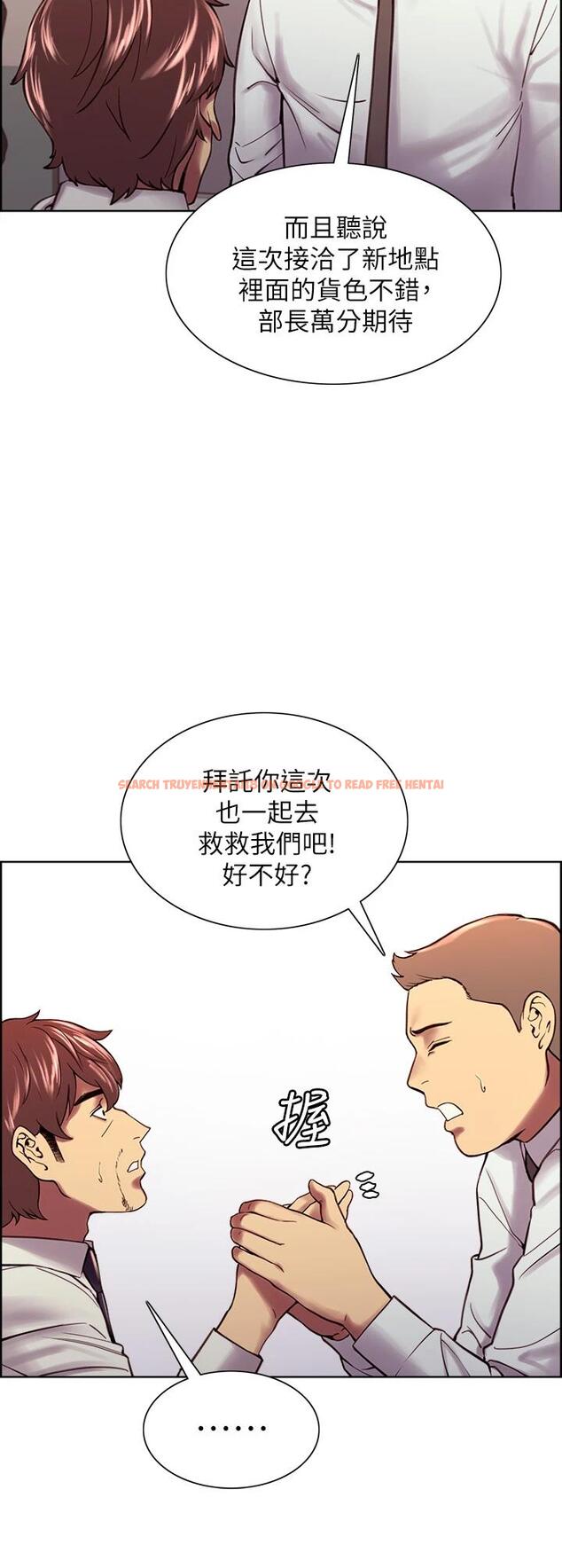 查看漫画室友招募中 - 第61話-我會讓你爽到眼裏沒有別人 - www.tymanga.com中的667718图片