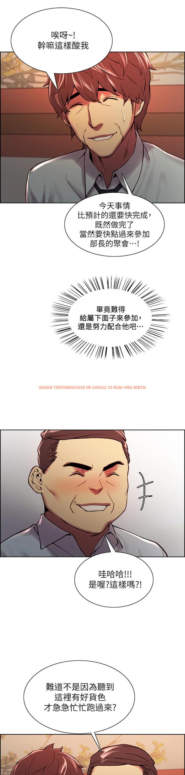 查看漫画室友招募中 - 第61話-我會讓你爽到眼裏沒有別人 - www.tymanga.com中的667722图片