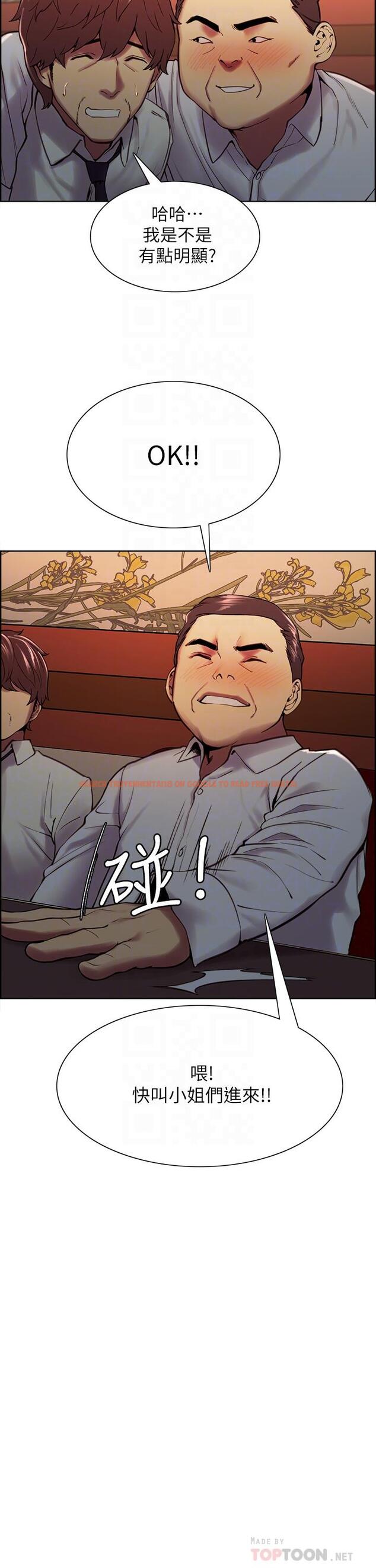 查看漫画室友招募中 - 第61話-我會讓你爽到眼裏沒有別人 - www.tymanga.com中的667723图片