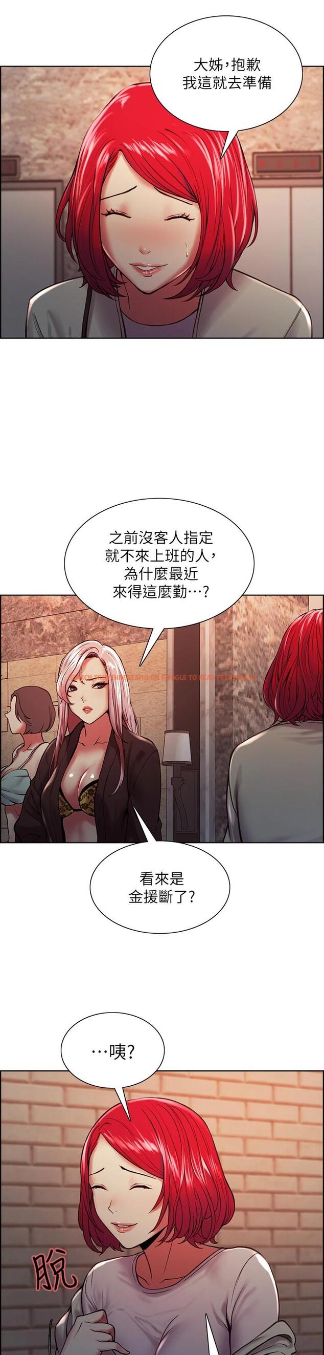 查看漫画室友招募中 - 第61話-我會讓你爽到眼裏沒有別人 - www.tymanga.com中的667725图片