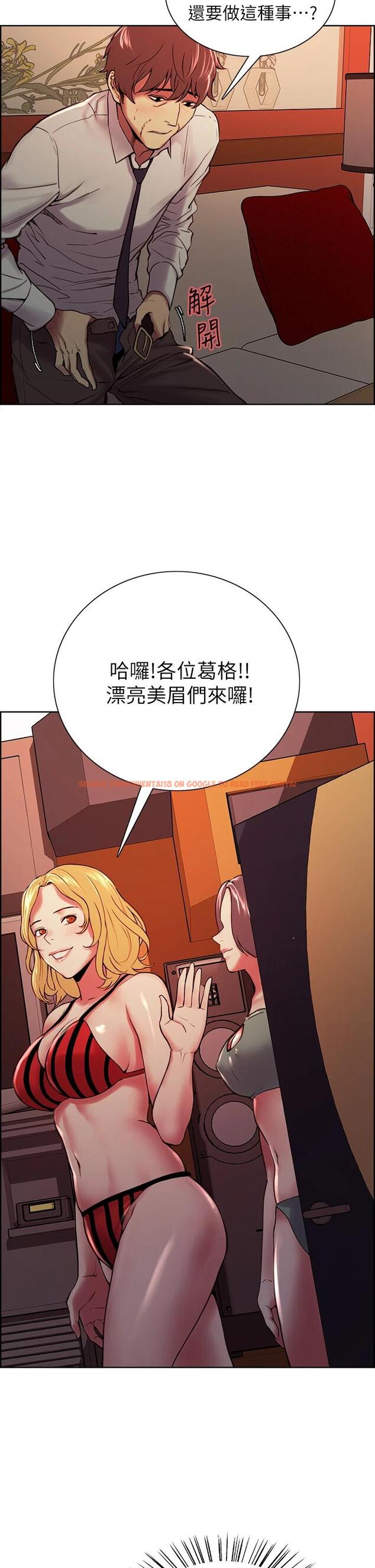 查看漫画室友招募中 - 第61話-我會讓你爽到眼裏沒有別人 - www.tymanga.com中的667729图片