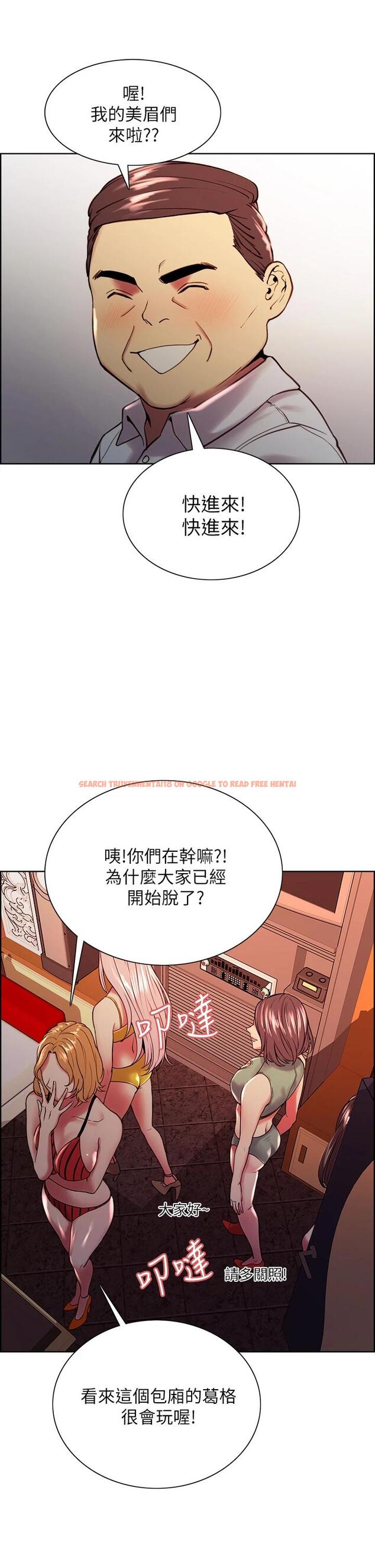 查看漫画室友招募中 - 第61話-我會讓你爽到眼裏沒有別人 - www.tymanga.com中的667731图片