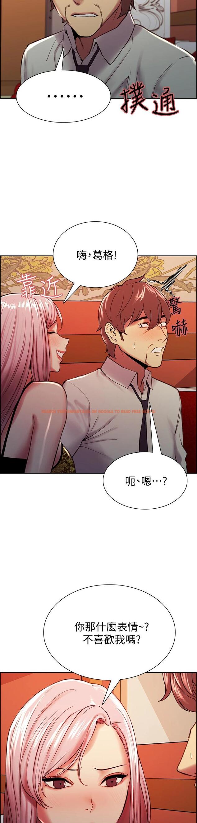 查看漫画室友招募中 - 第61話-我會讓你爽到眼裏沒有別人 - www.tymanga.com中的667741图片