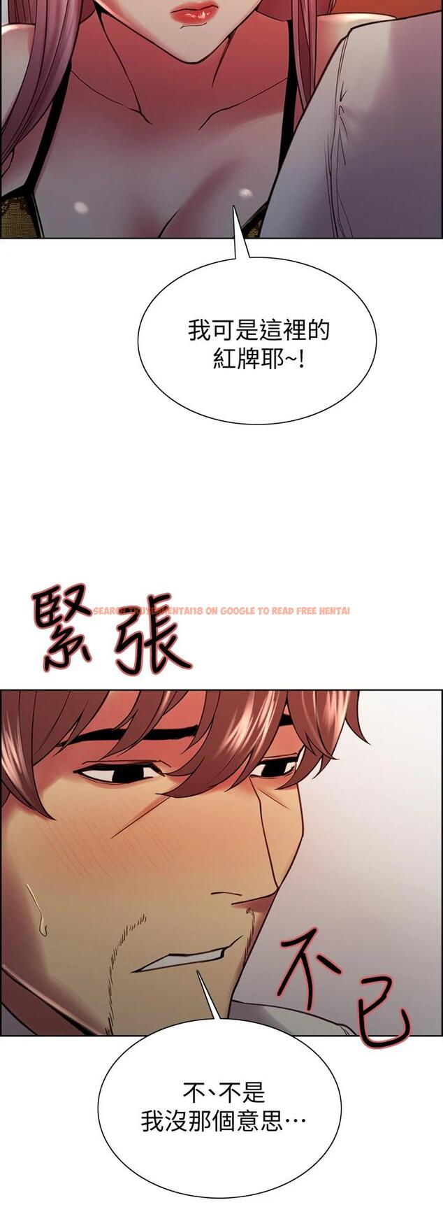 查看漫画室友招募中 - 第61話-我會讓你爽到眼裏沒有別人 - www.tymanga.com中的667742图片
