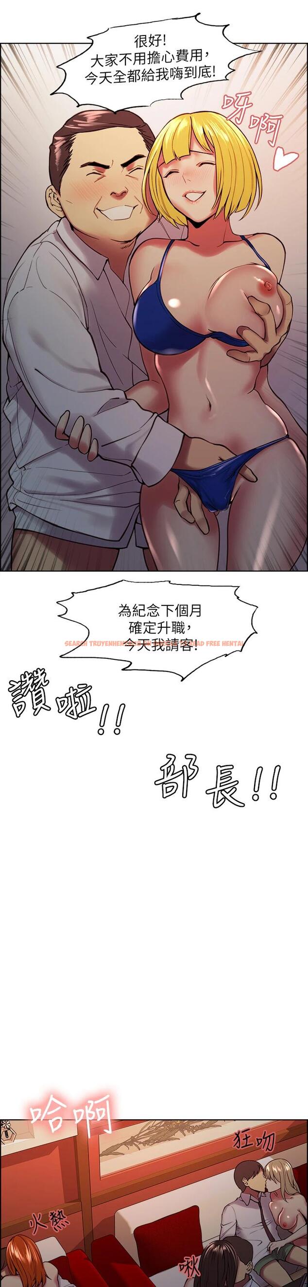 查看漫画室友招募中 - 第62話-看著女友被調戲 - www.tymanga.com中的670010图片