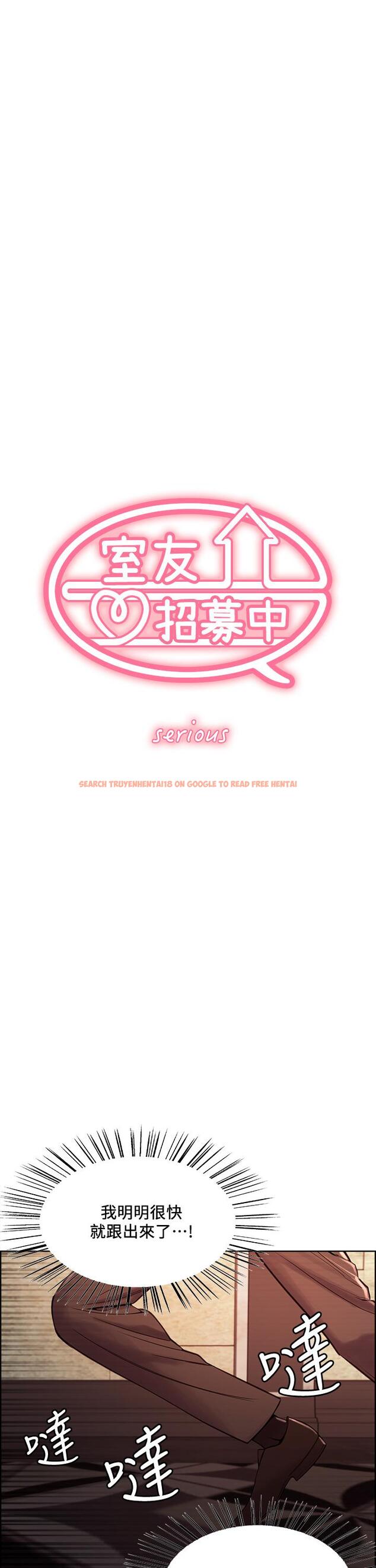 查看漫画室友招募中 - 第63話-不想失去的女人 - www.tymanga.com中的672407图片