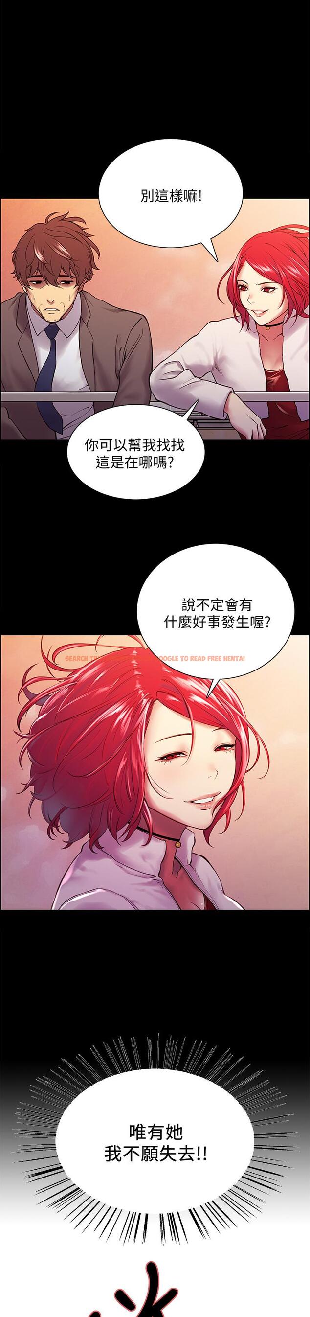 查看漫画室友招募中 - 第63話-不想失去的女人 - www.tymanga.com中的672421图片
