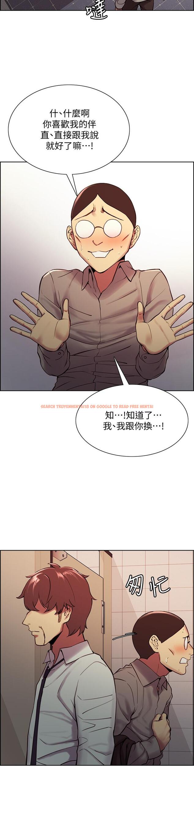 查看漫画室友招募中 - 第63話-不想失去的女人 - www.tymanga.com中的672427图片