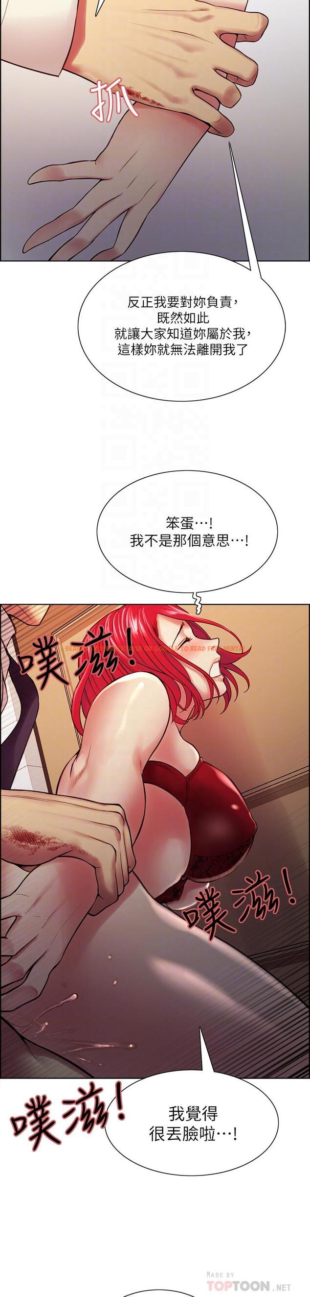 查看漫画室友招募中 - 第64話-抱歉，我停不下來 - www.tymanga.com中的718405图片