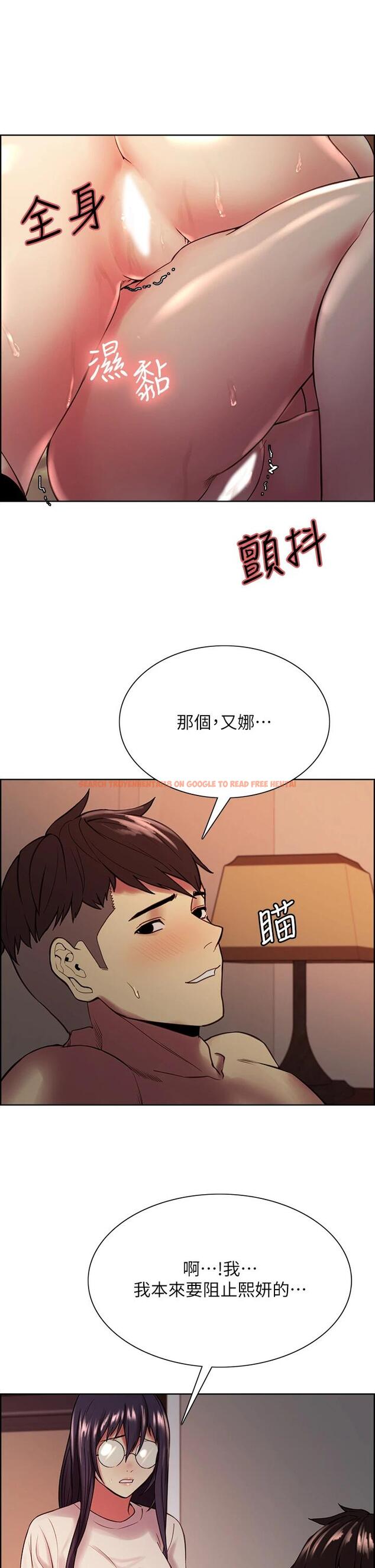 查看漫画室友招募中 - 第67話-要跟我們一起4P嗎 - www.tymanga.com中的794731图片