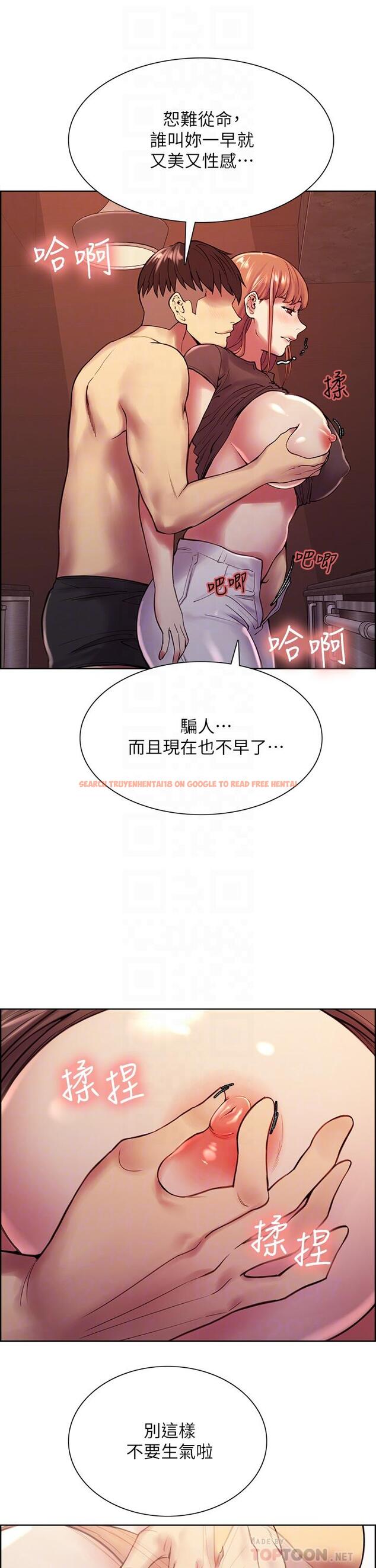 查看漫画室友招募中 - 第68話-生氣也好性感的小阿姨 - www.tymanga.com中的797707图片