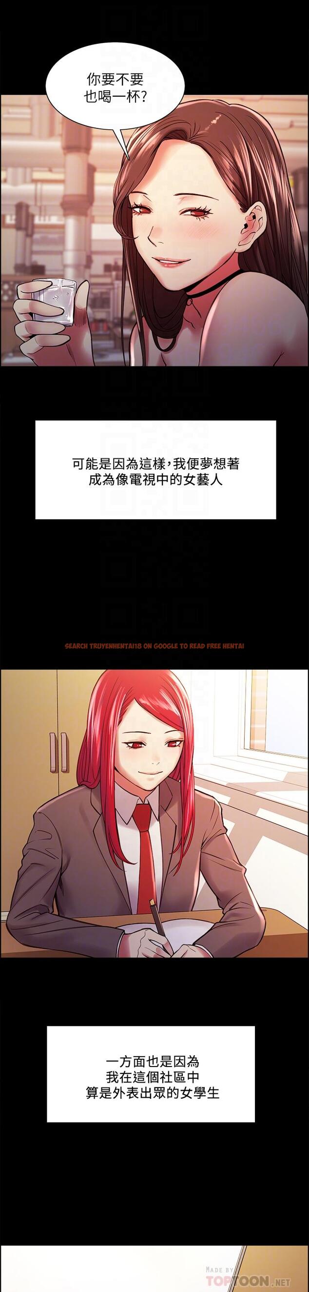 查看漫画室友招募中 - 第69話-滿懷夢想的少女變妓女 - www.tymanga.com中的799588图片